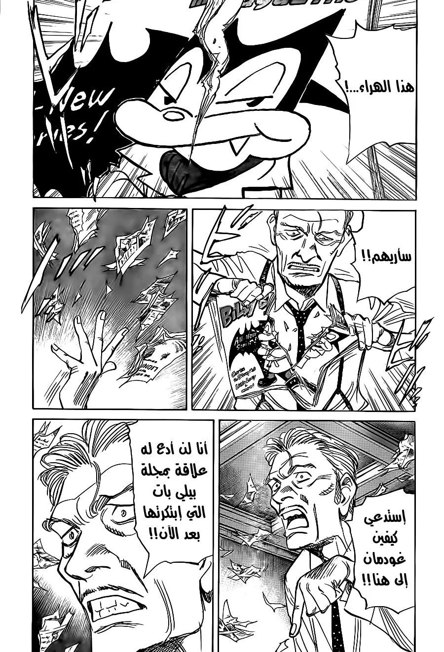 Read billy bat AR Manga Online