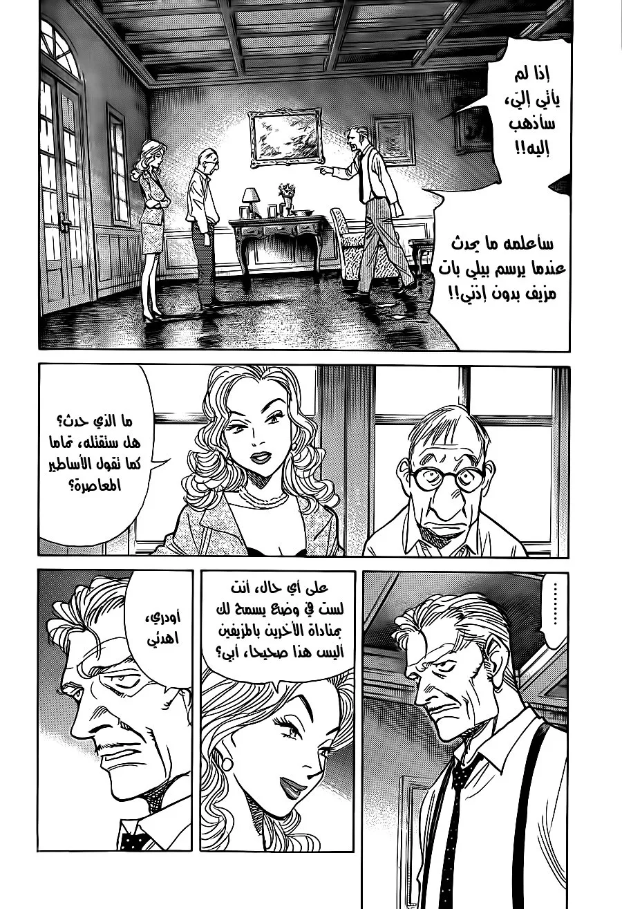 Read billy bat AR Manga Online