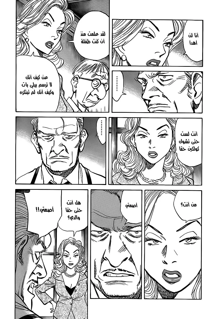 Read billy bat AR Manga Online