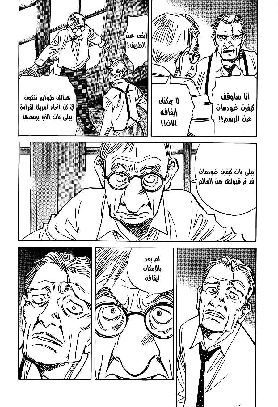 Read billy bat AR Manga Online