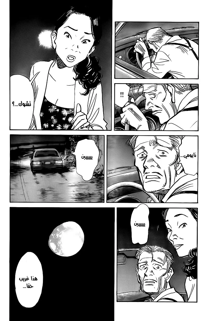 Read billy bat AR Manga Online