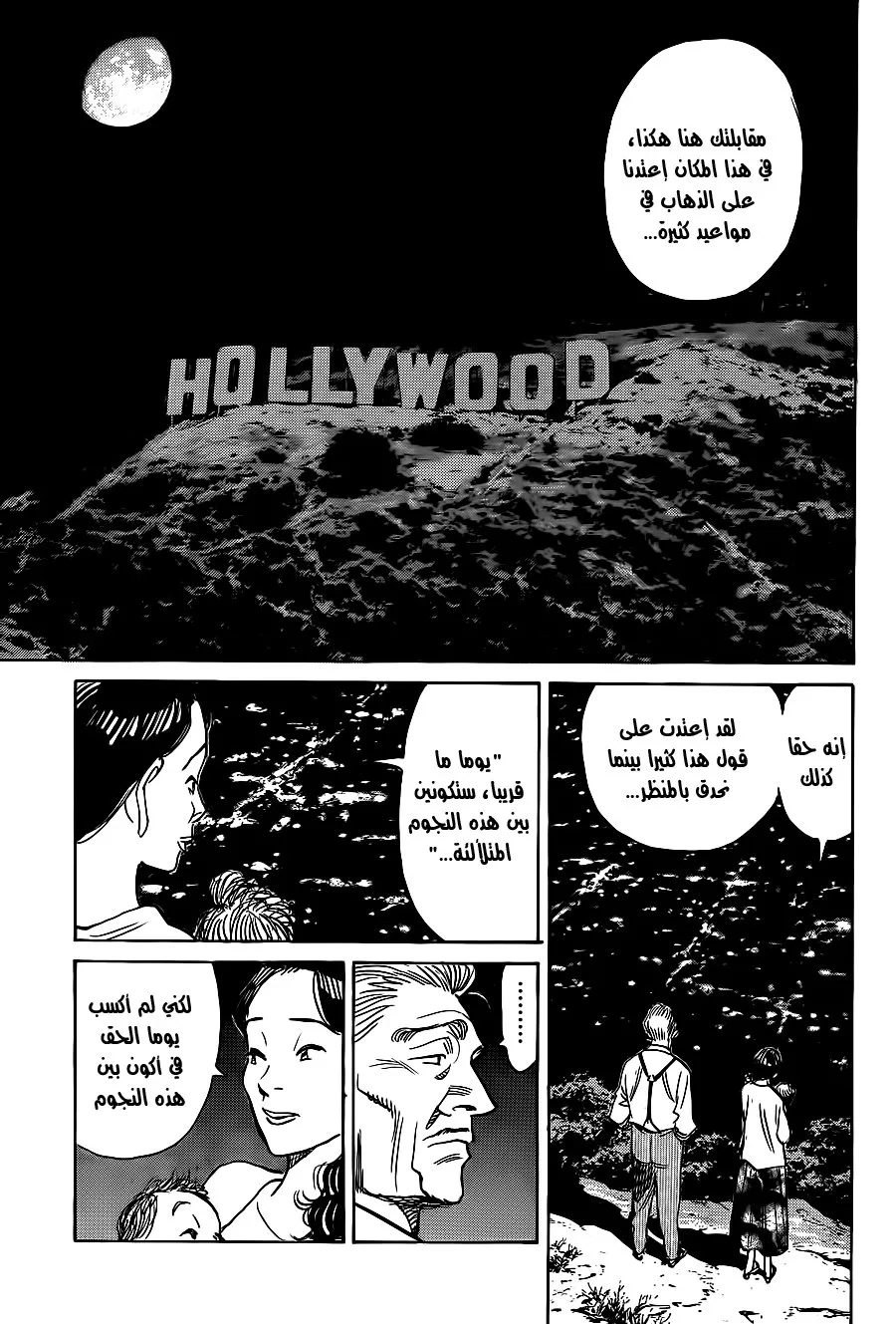 Read billy bat AR Manga Online