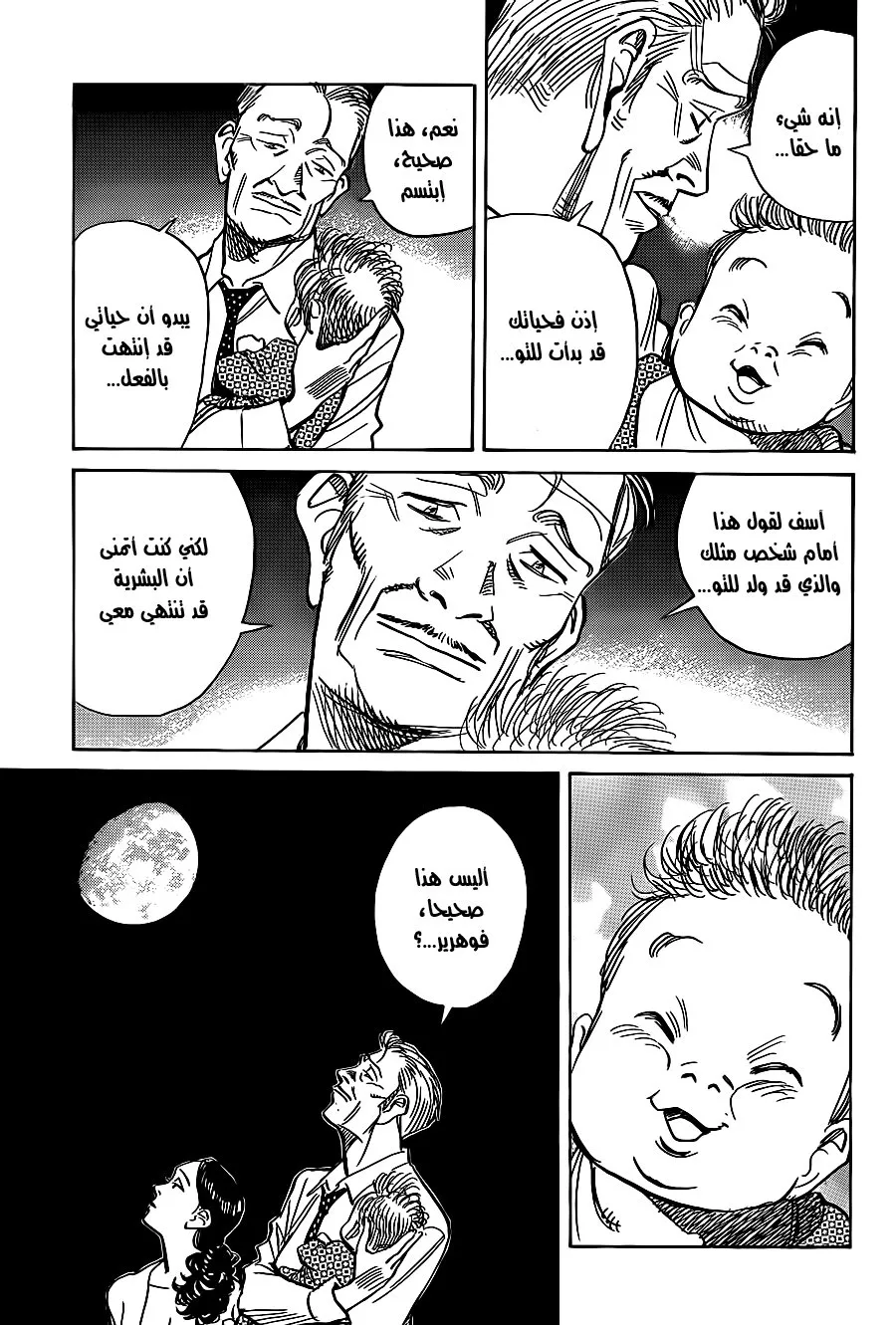 Read billy bat AR Manga Online