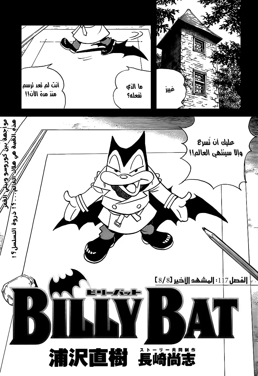 Read billy bat AR Manga Online