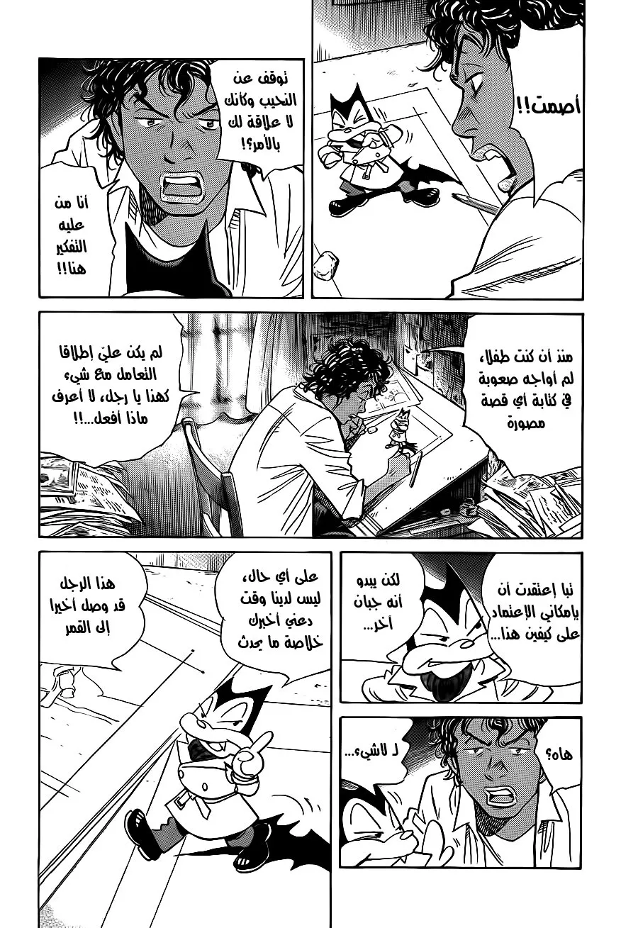 Read billy bat AR Manga Online