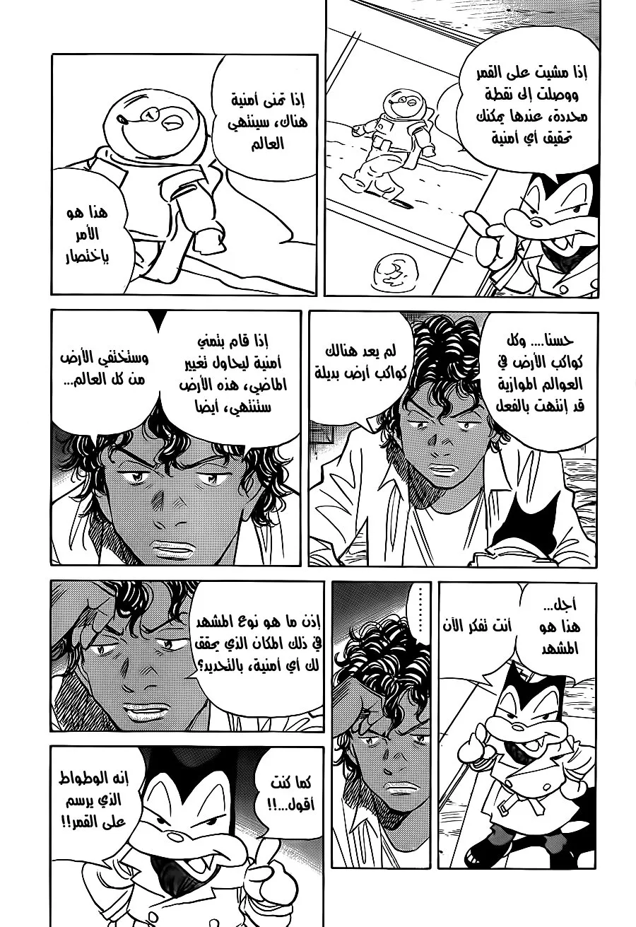 Read billy bat AR Manga Online