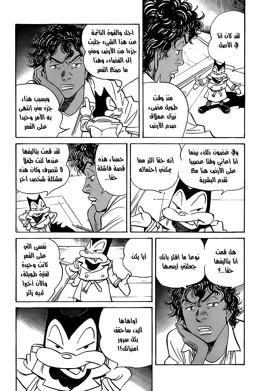 Read billy bat AR Manga Online