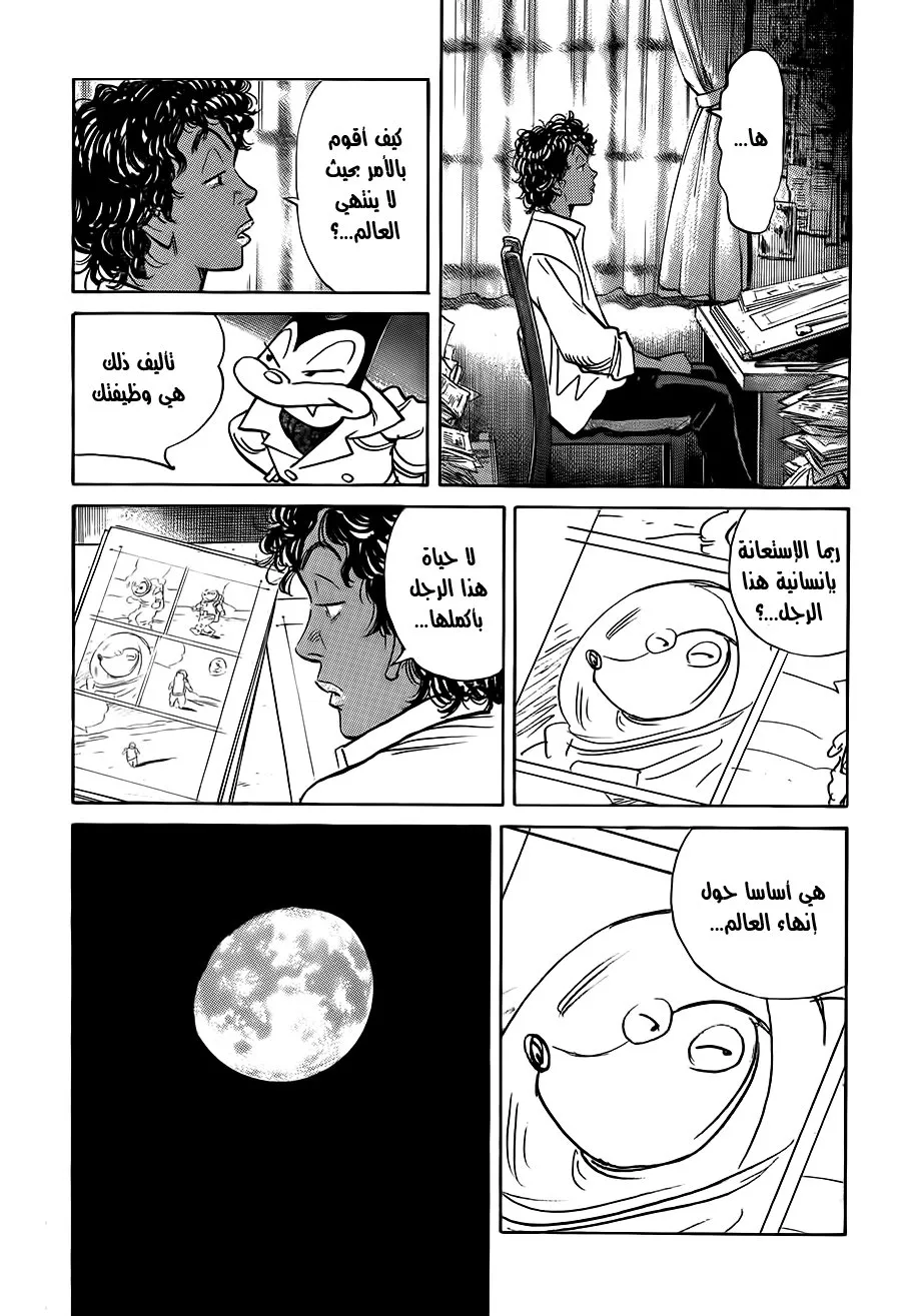 Read billy bat AR Manga Online