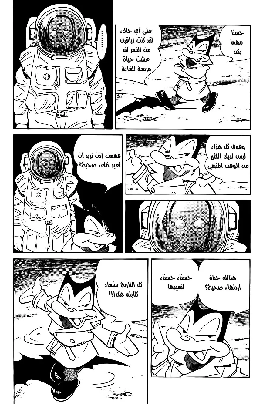 Read billy bat AR Manga Online