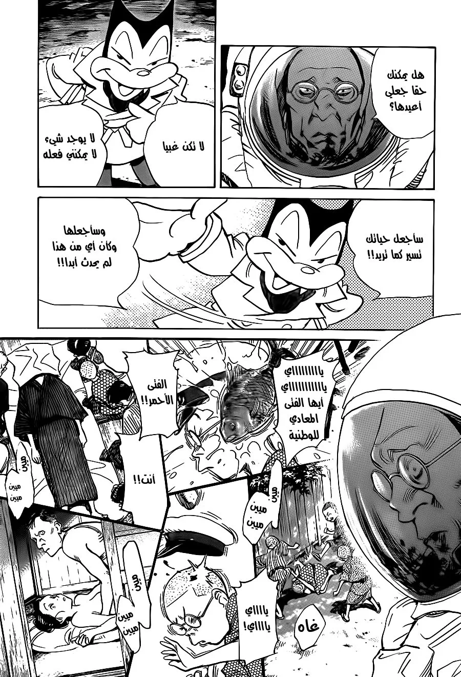Read billy bat AR Manga Online