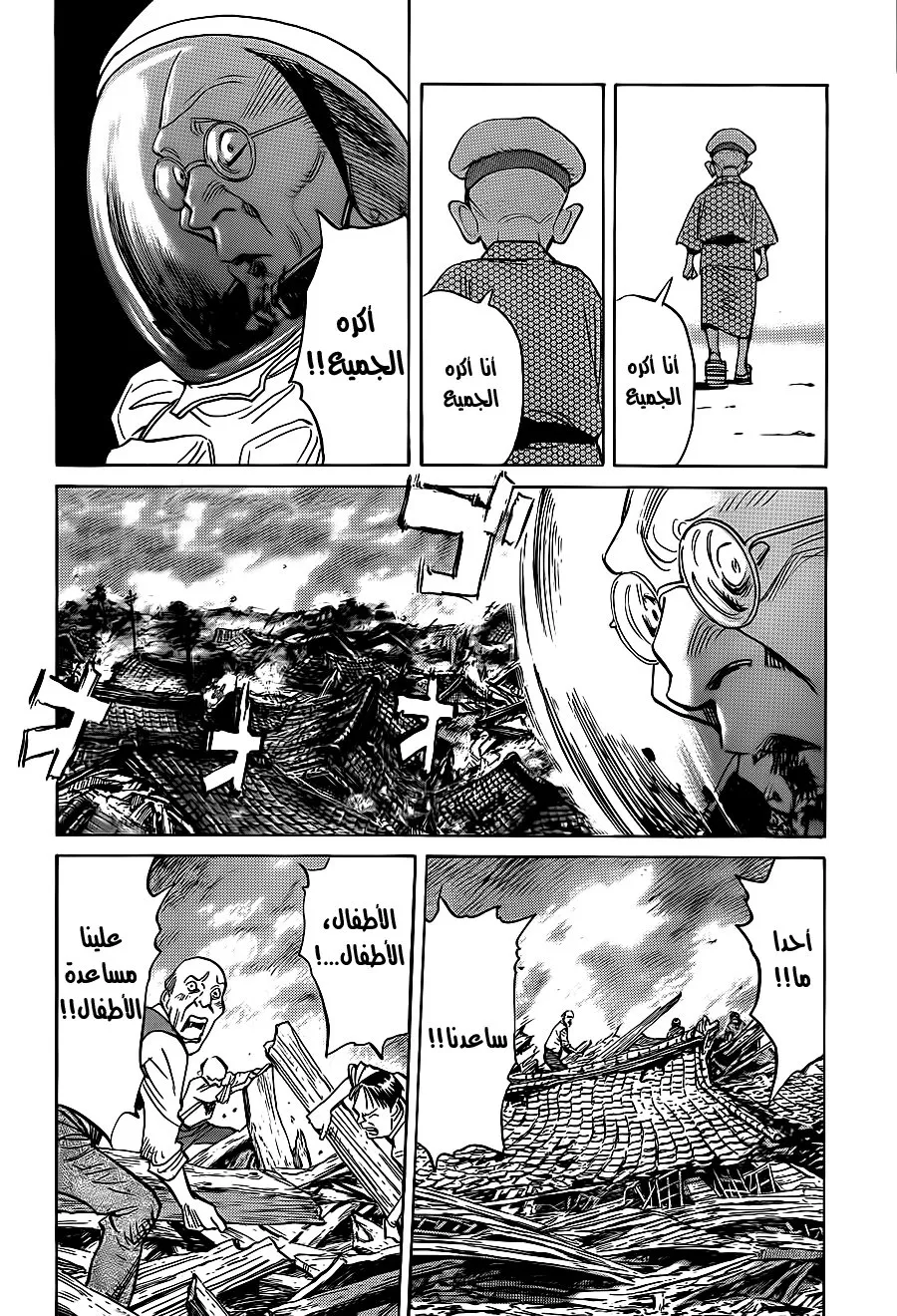 Read billy bat AR Manga Online