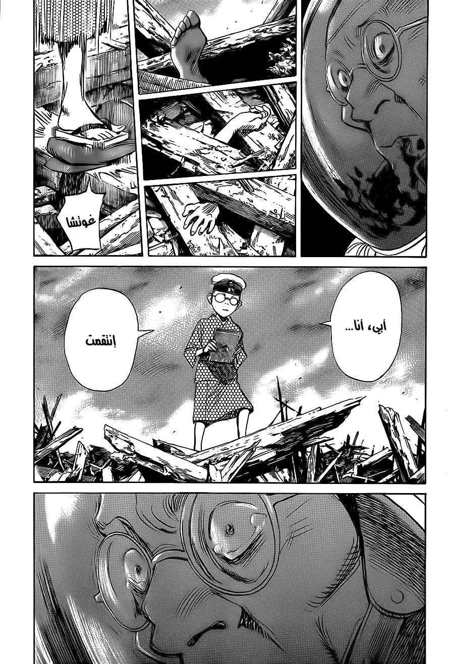 Read billy bat AR Manga Online
