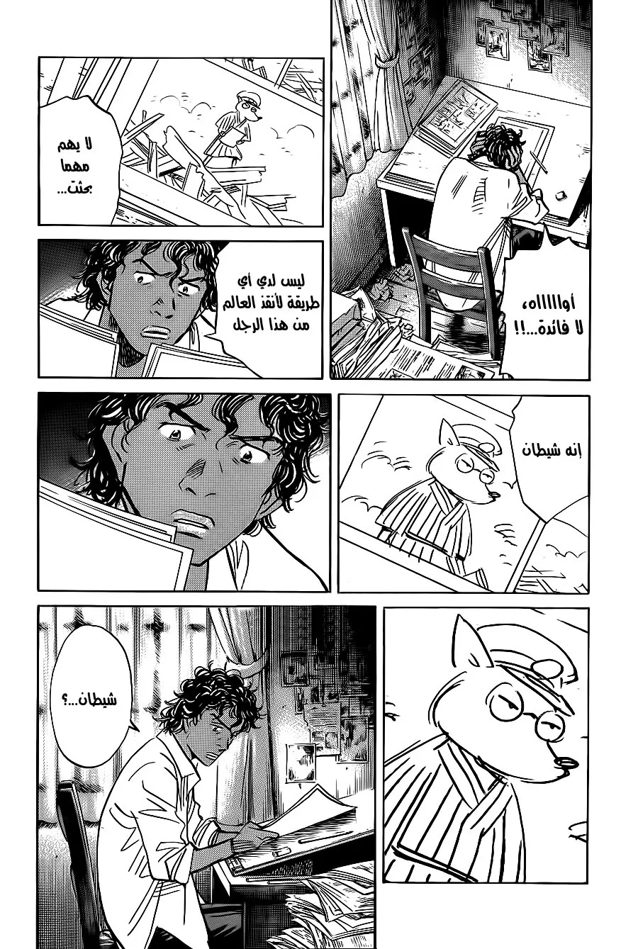 Read billy bat AR Manga Online