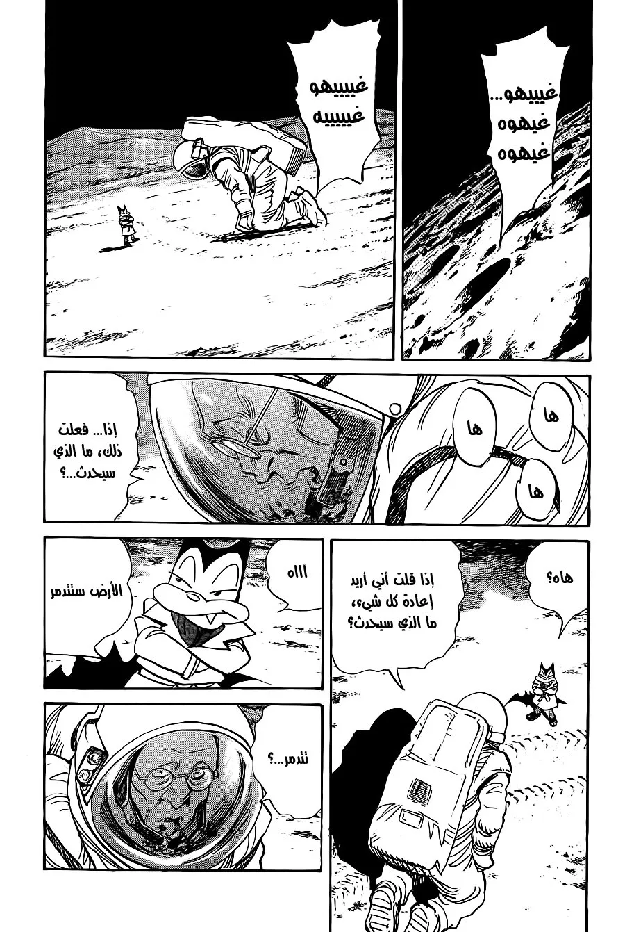 Read billy bat AR Manga Online
