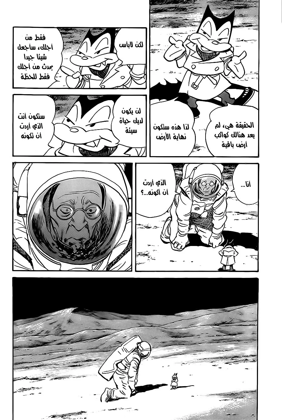 Read billy bat AR Manga Online
