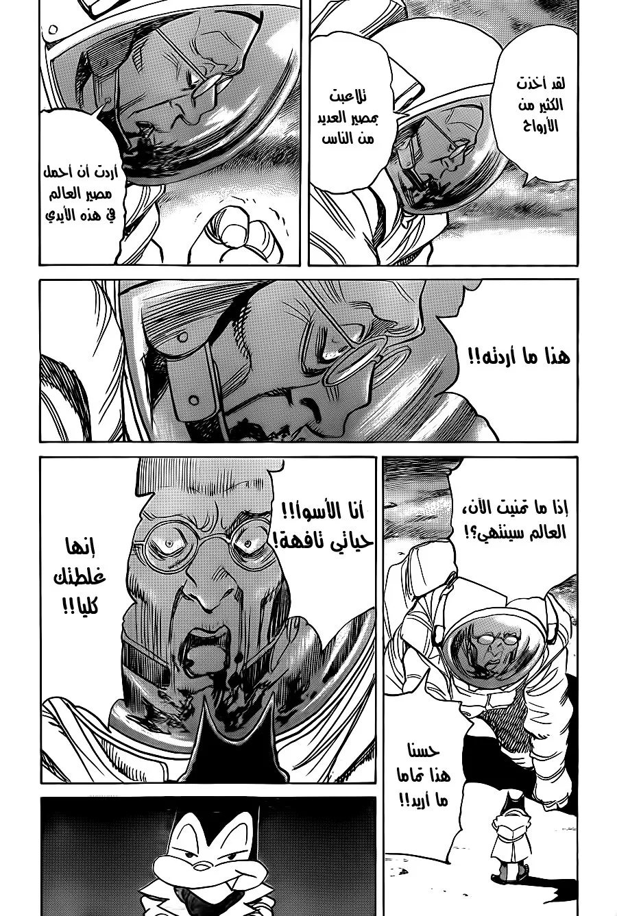 Read billy bat AR Manga Online
