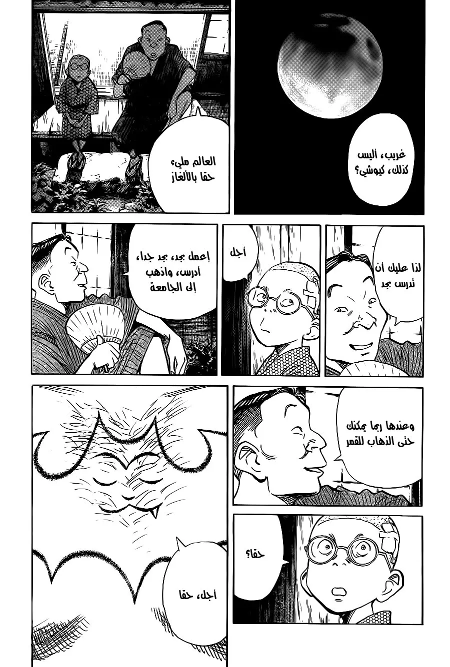 Read billy bat AR Manga Online