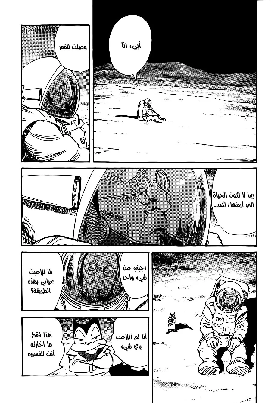 Read billy bat AR Manga Online