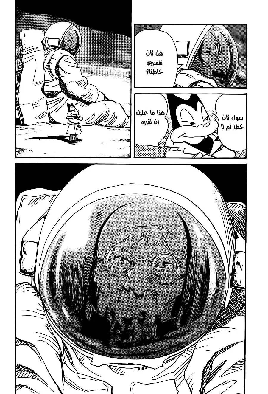 Read billy bat AR Manga Online