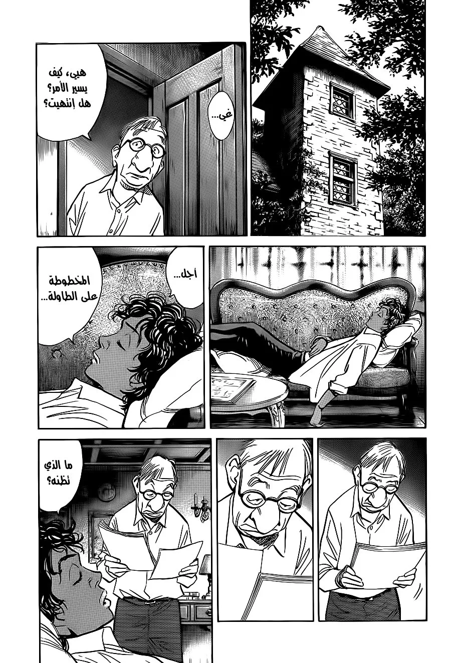 Read billy bat AR Manga Online