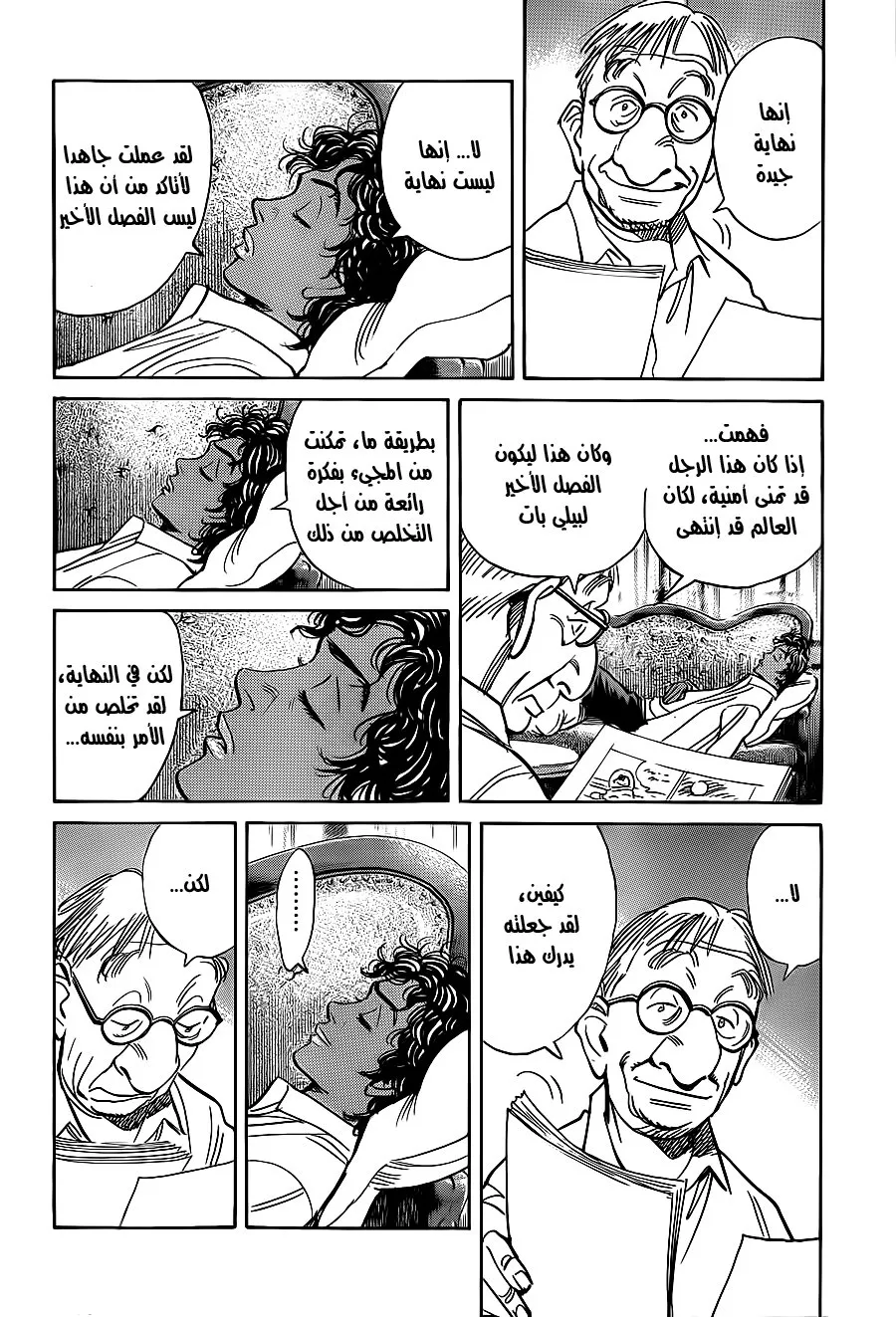 Read billy bat AR Manga Online
