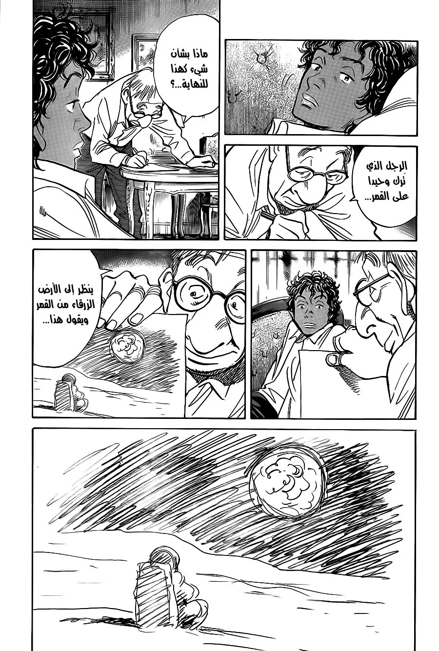 Read billy bat AR Manga Online
