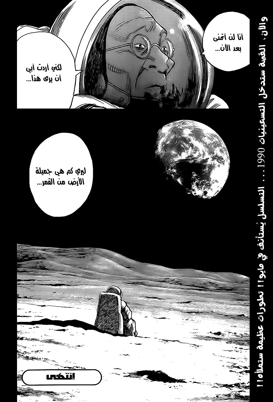 Read billy bat AR Manga Online