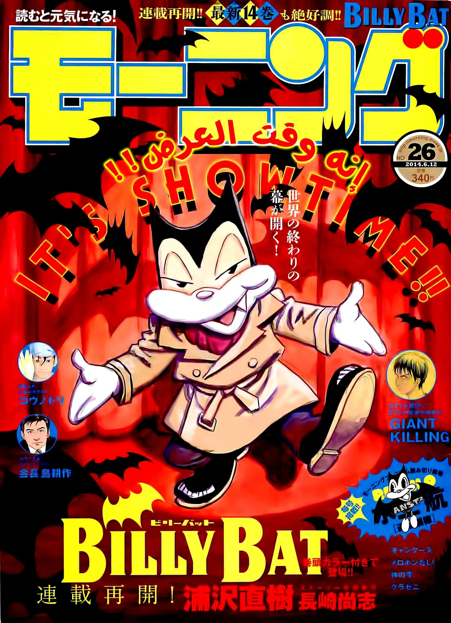 Read billy bat AR Manga Online