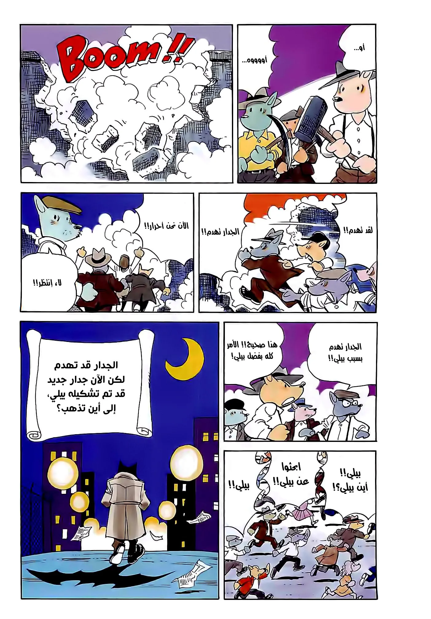Read billy bat AR Manga Online