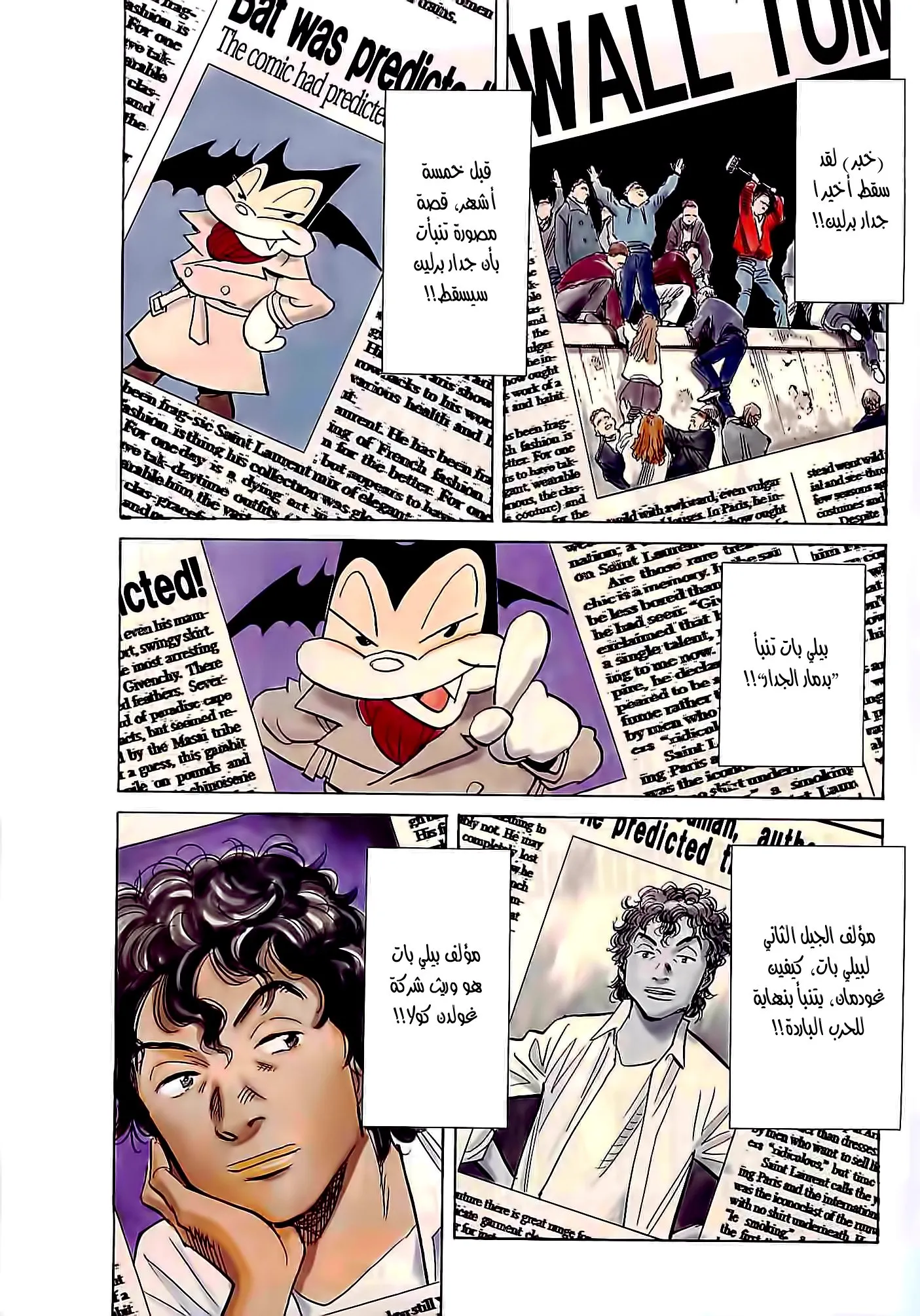 Read billy bat AR Manga Online