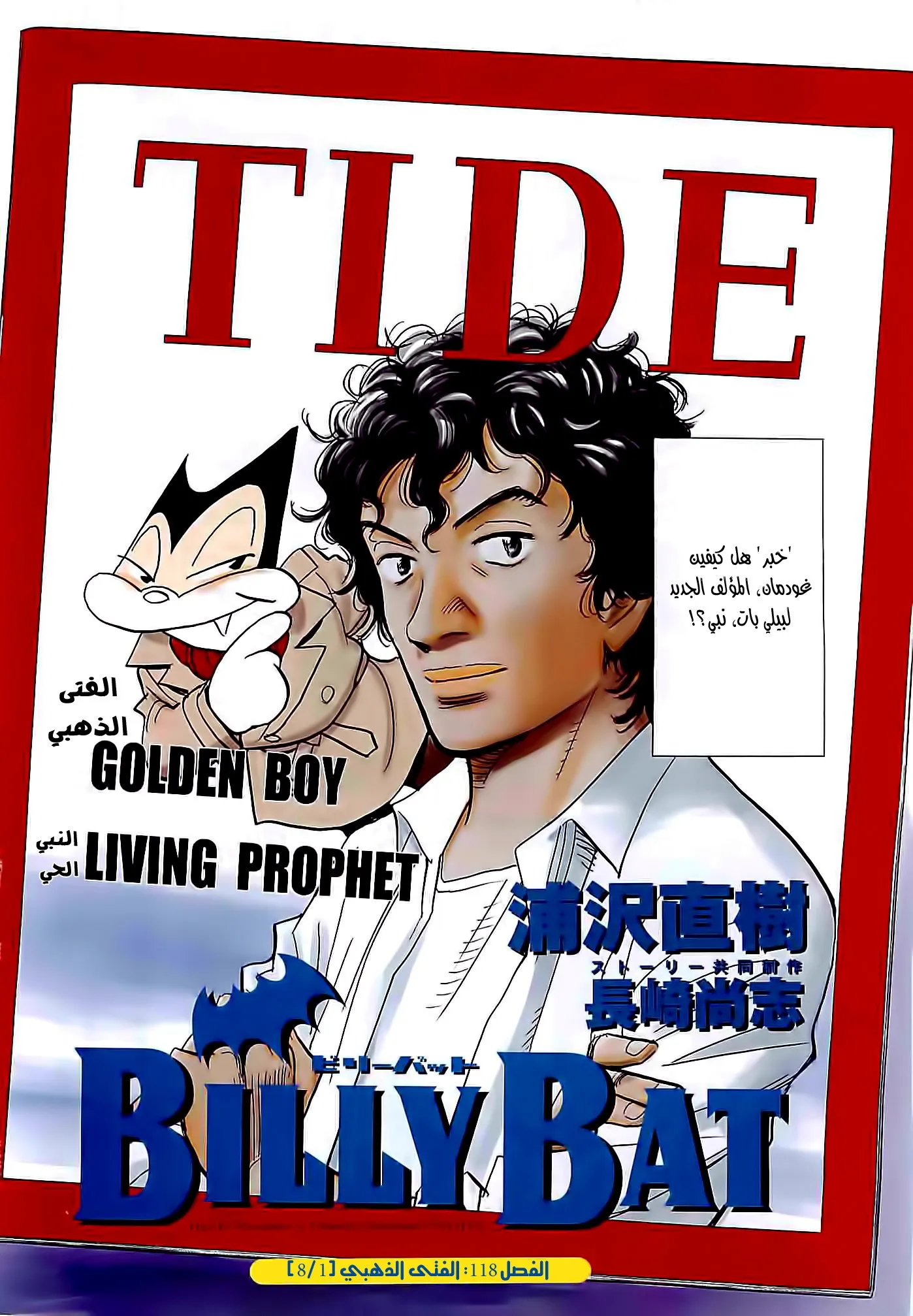 Read billy bat AR Manga Online