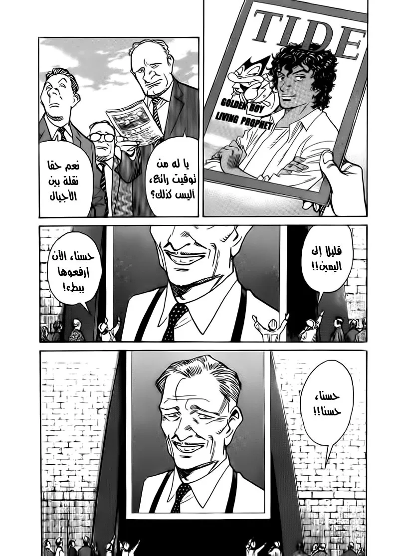 Read billy bat AR Manga Online
