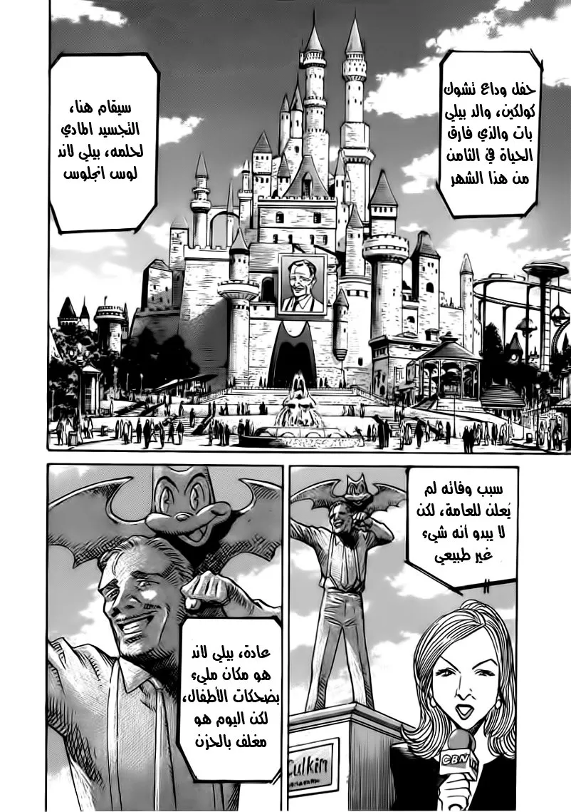 Read billy bat AR Manga Online