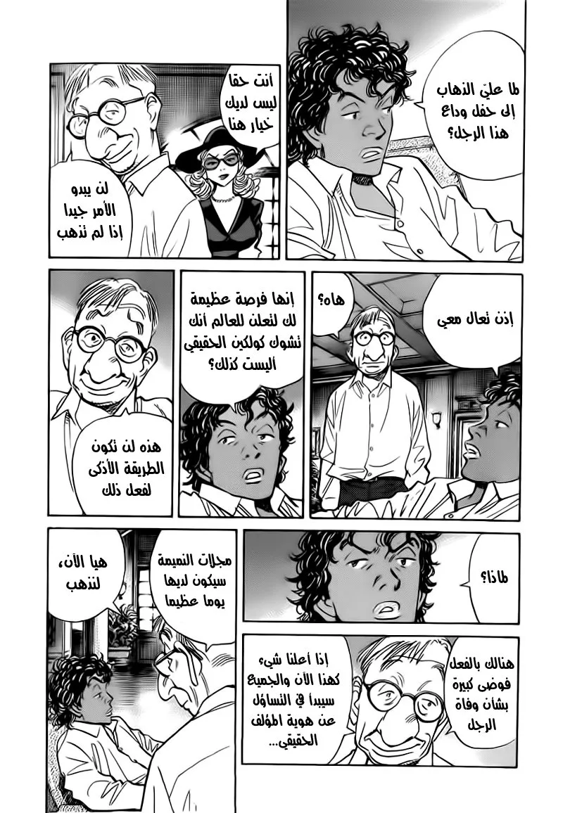 Read billy bat AR Manga Online