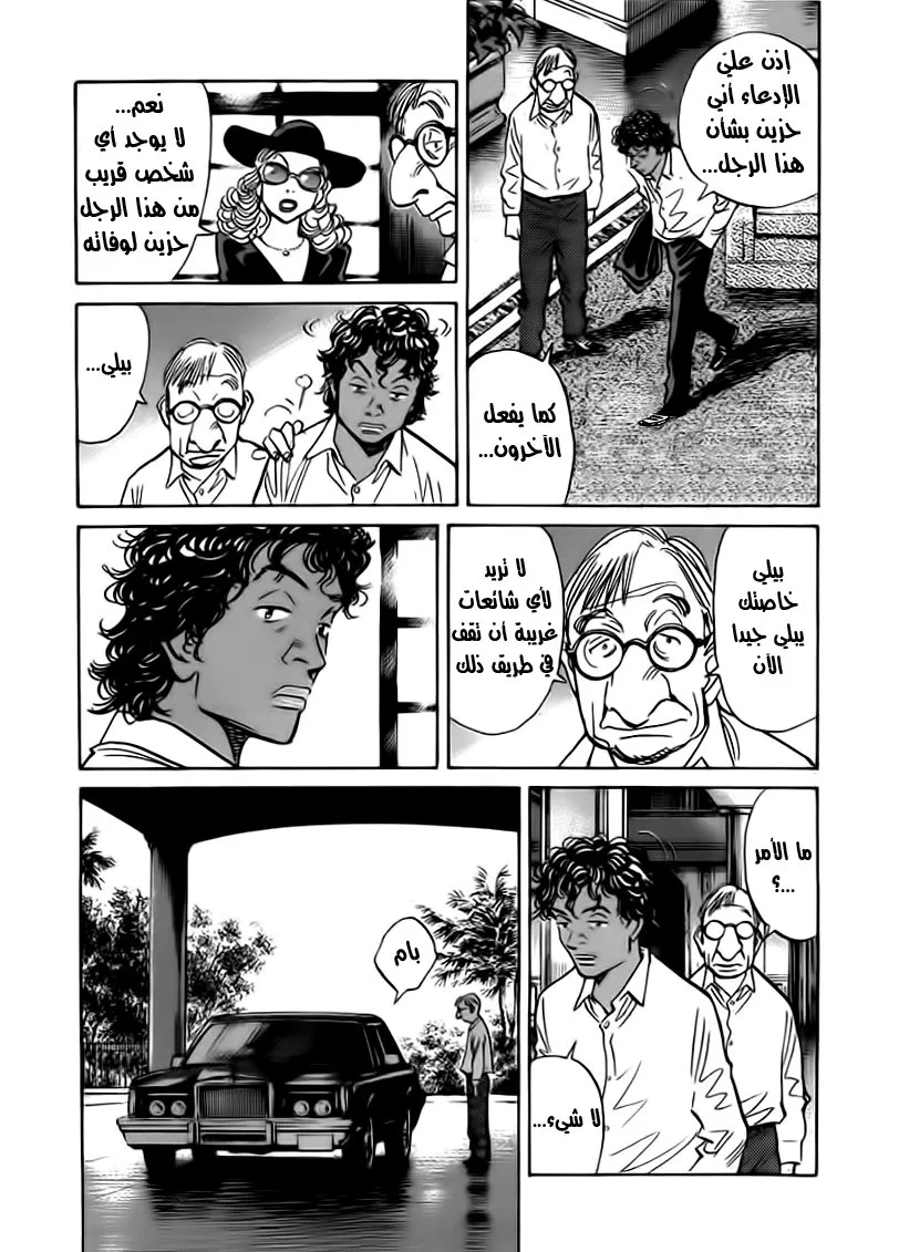 Read billy bat AR Manga Online