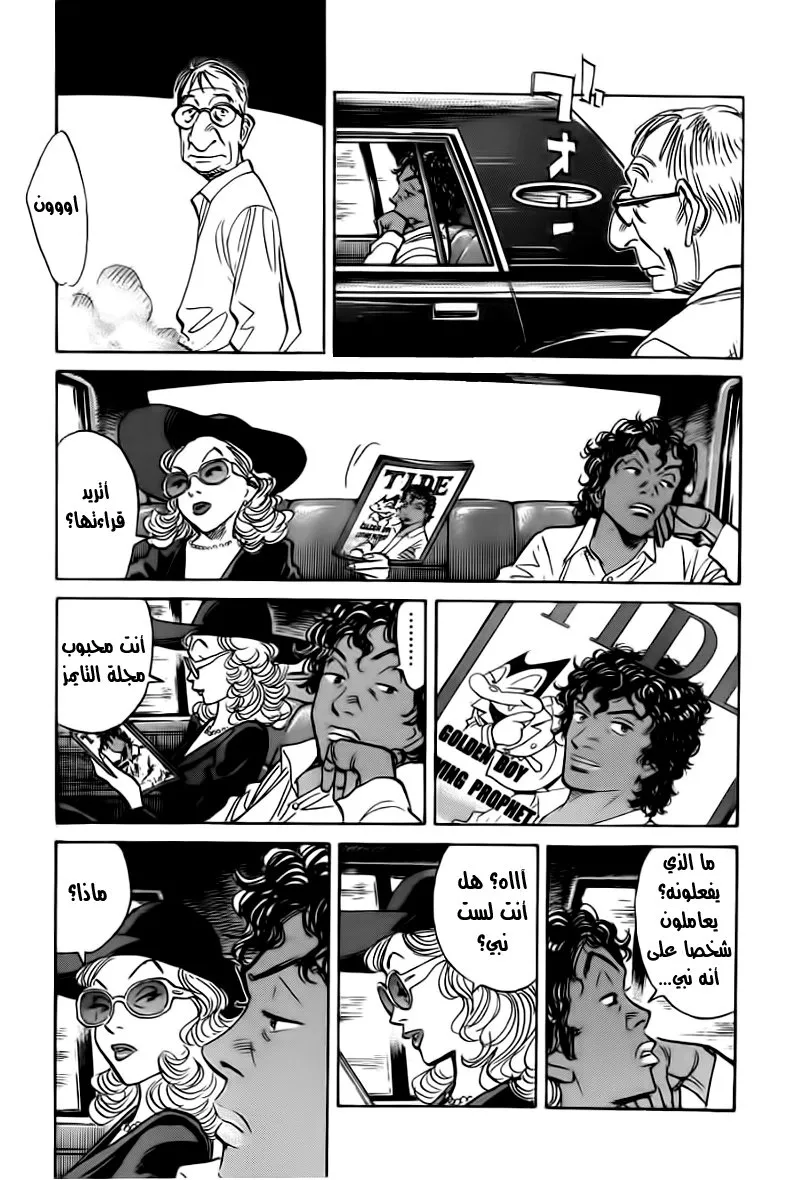 Read billy bat AR Manga Online