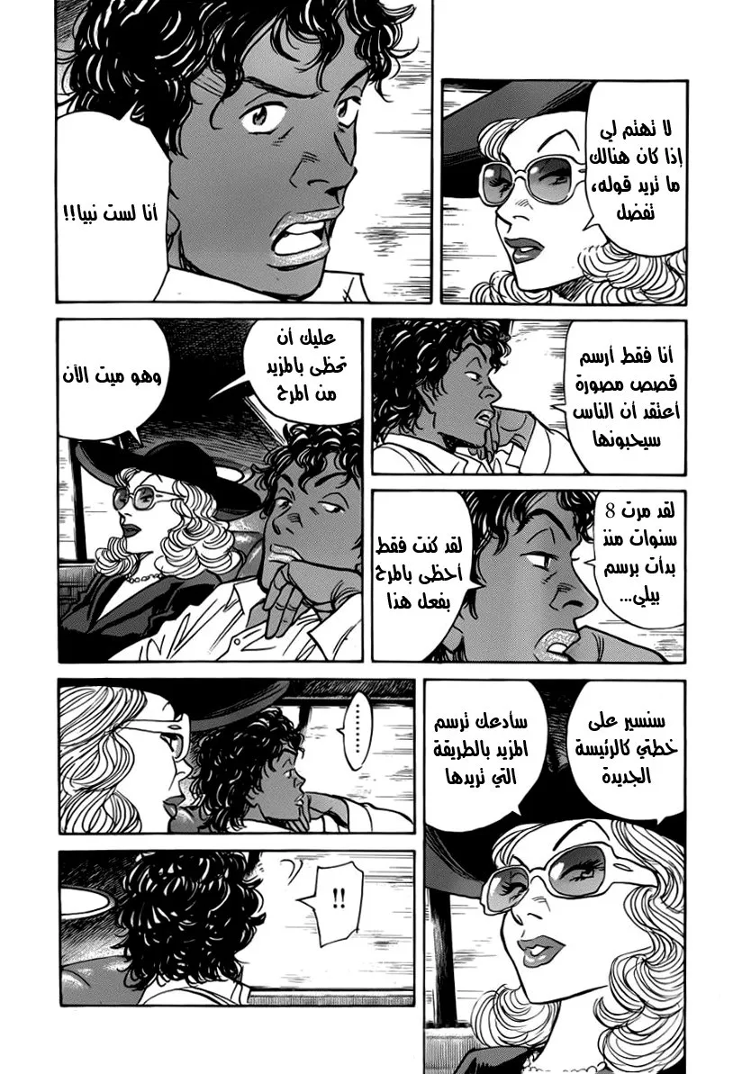 Read billy bat AR Manga Online