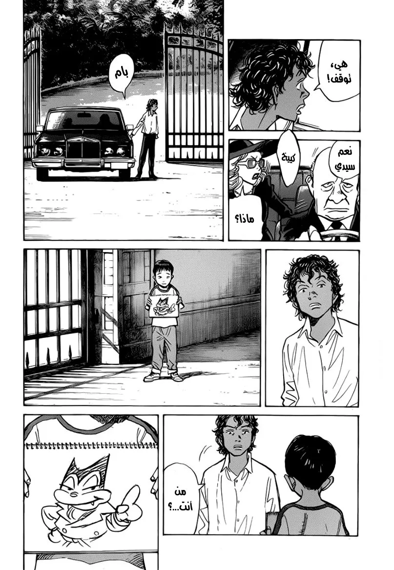 Read billy bat AR Manga Online