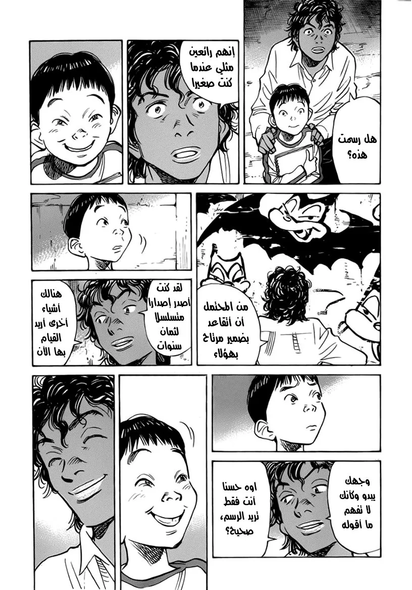 Read billy bat AR Manga Online