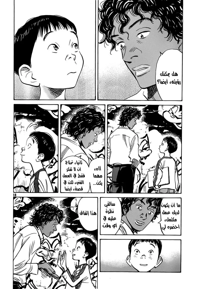 Read billy bat AR Manga Online
