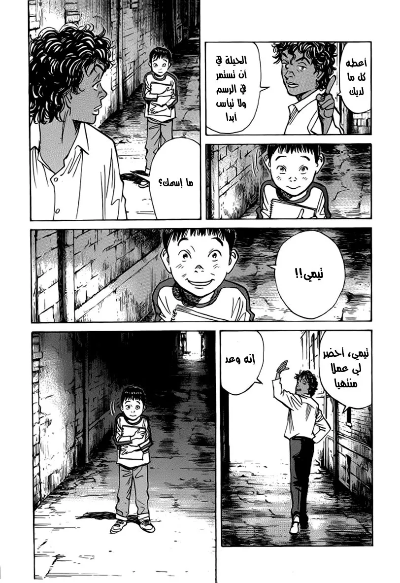 Read billy bat AR Manga Online