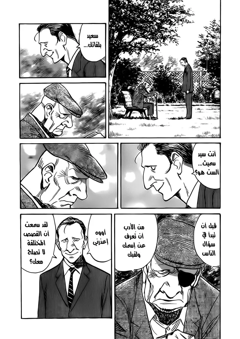 Read billy bat AR Manga Online