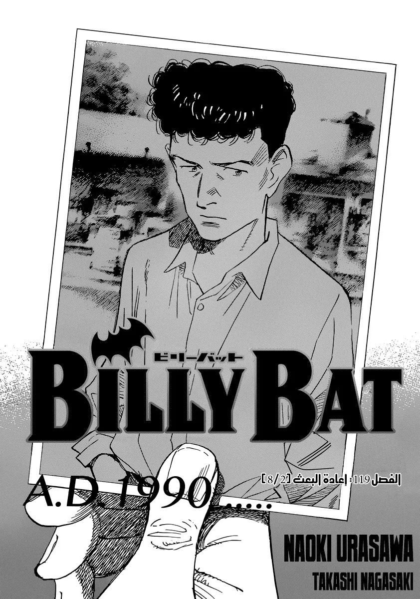 Read billy bat AR Manga Online