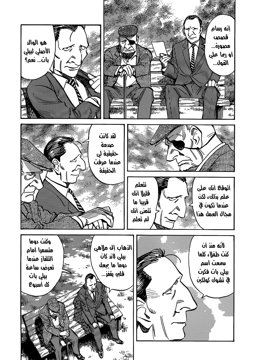 Read billy bat AR Manga Online
