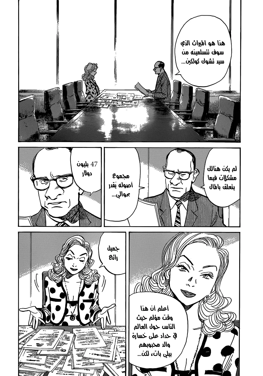 Read billy bat AR Manga Online