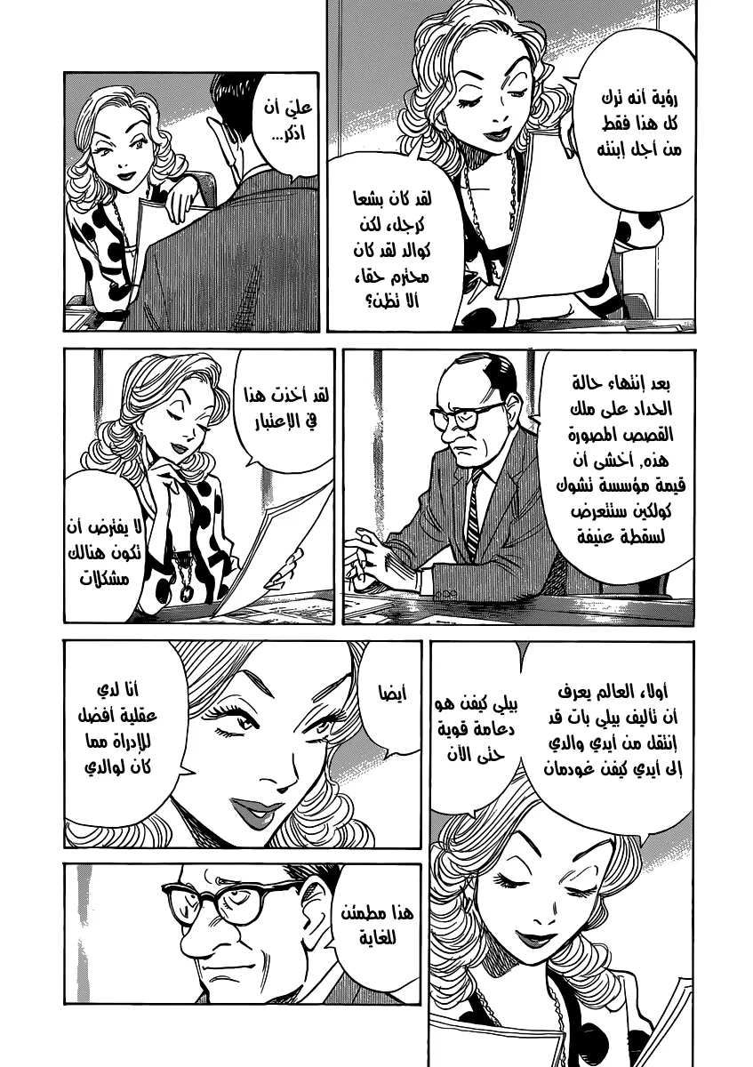 Read billy bat AR Manga Online