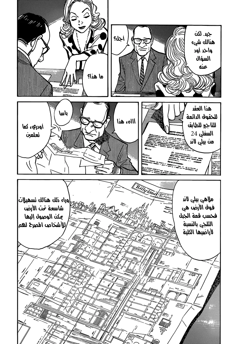 Read billy bat AR Manga Online