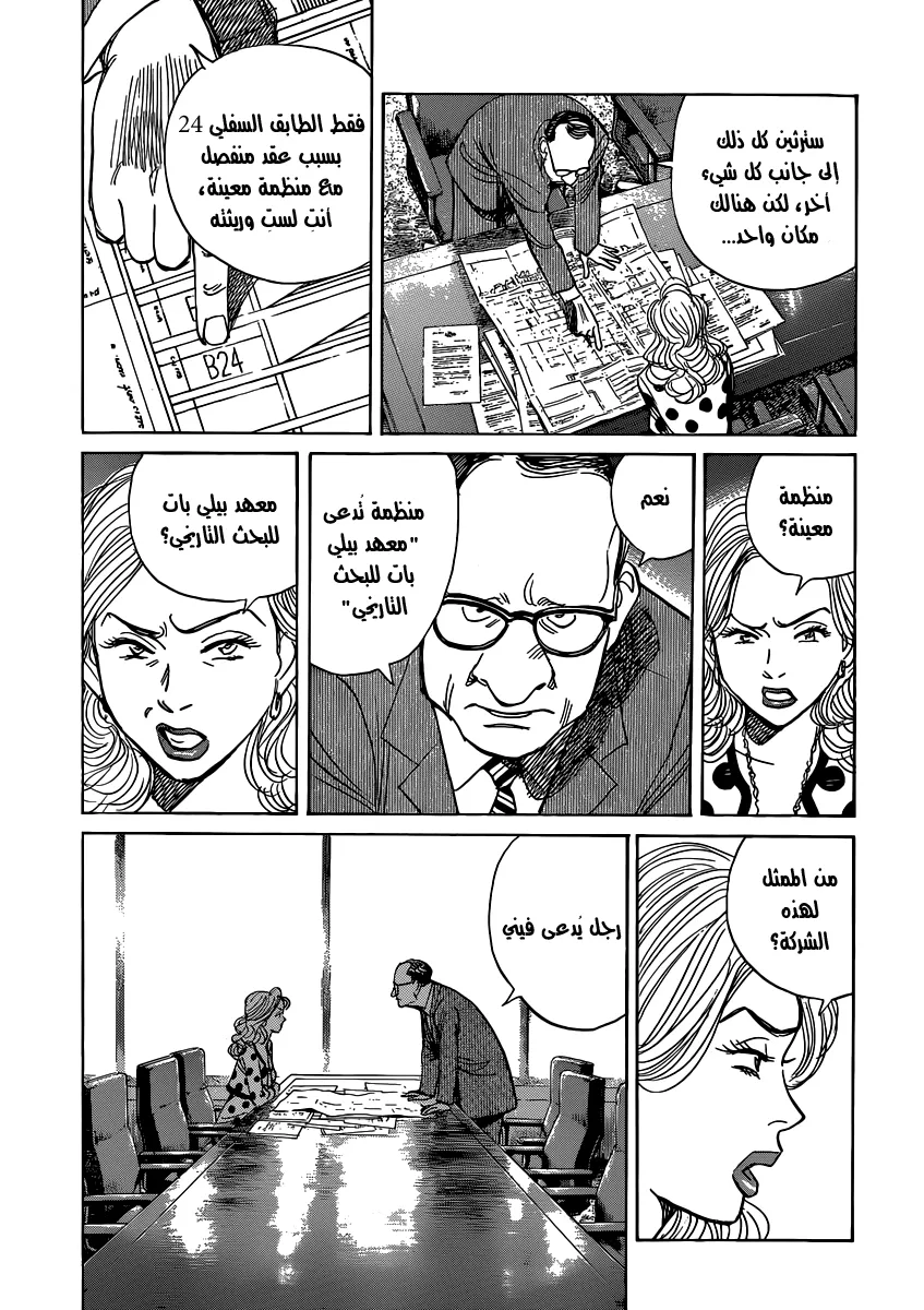 Read billy bat AR Manga Online