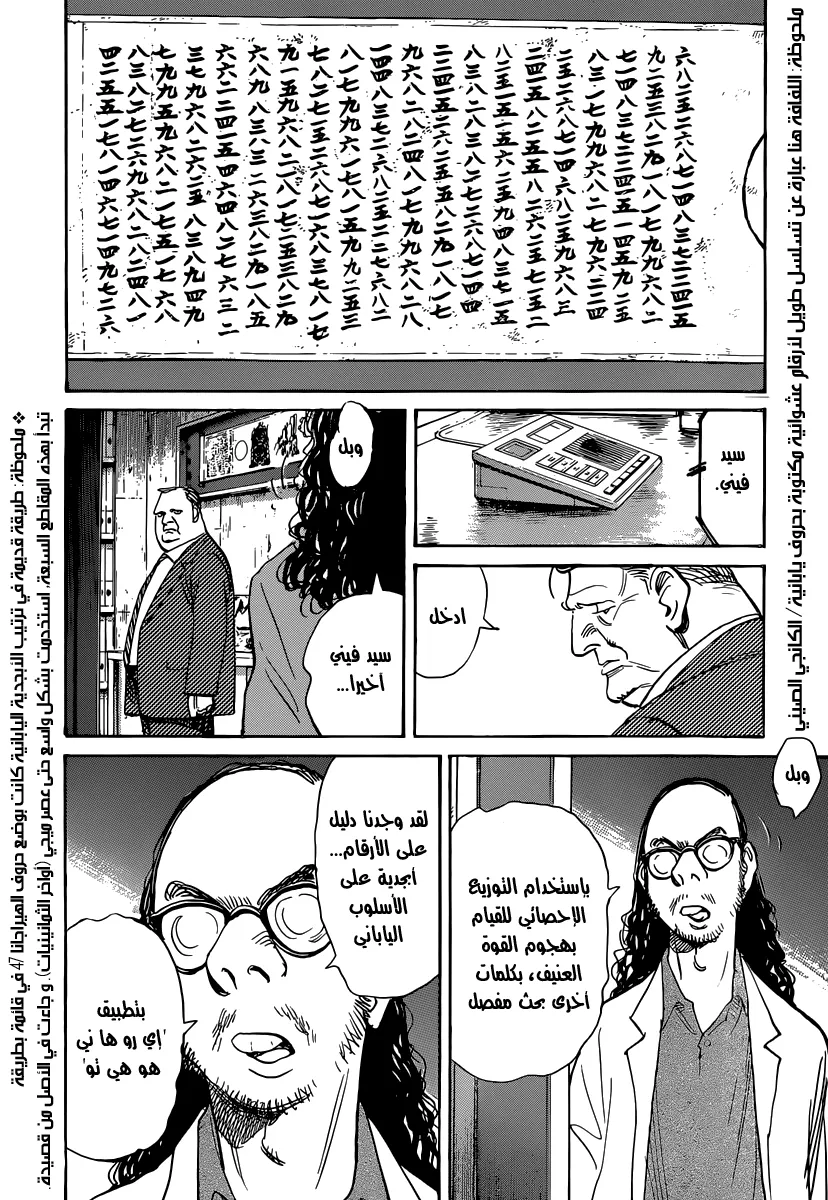 Read billy bat AR Manga Online