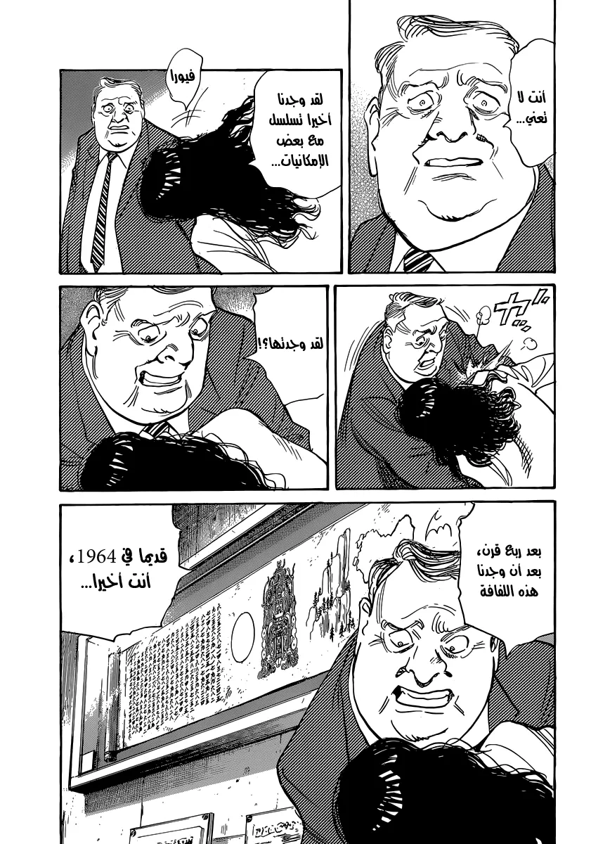 Read billy bat AR Manga Online